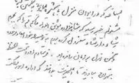 مملکت داری با توصیه‌ی عمه و خاله!
