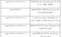 تبلت‌های ۷۴میلیونی در بازار تهران
