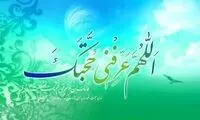 اعمال شب و روز نیمه شعبان