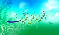 اعمال شب و روز نیمه شعبان