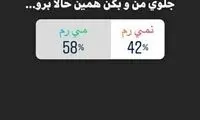 نتایج جالب یک نظرسنجی درباره مهاجرت از ایران