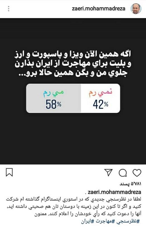 نتایج جالب یک نظرسنجی درباره مهاجرت از ایران