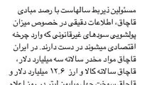 بعیدی‌نژاد: مسئولان از پولشویی در کشور باخبرند