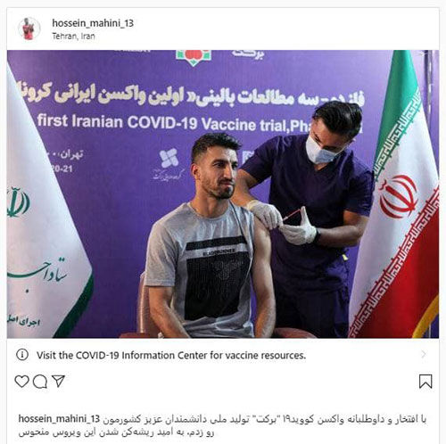 حسین ماهینی، واکسن ایرانی زد