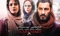 «خشم و هیاهو» در شبکه نمایش خانگى
