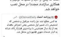 علت جابجایی مجسمه «ما» مشخص شد