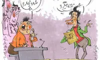 کارتون: عشوه‌های مجری مسابقه تلویزیونی!