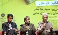 قابی که برای عاشقان فوتبال حسرت شد