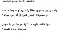 طعنه توییتری زاکانی به روحانی