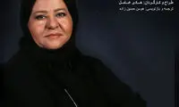 رابعه اسکویی به صحنه بازگشت