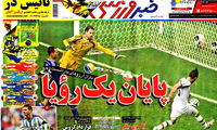 عناوین روزنامه های ورزشی 93/04/05
