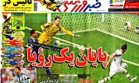 عناوین روزنامه های ورزشی 93/04/05