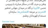توییت شمخانی در تقدیر از مجاهدان نفتکش‌ها