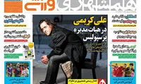 خون خلعتبری آبی است