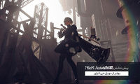 NieR: Automata بهتر از بازی دویل می کرای!