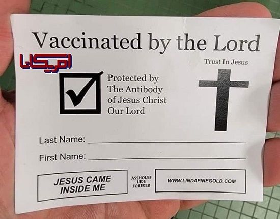 کارت واکسن با آنتی‌بادیِ حضرت عیسی!