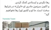 پاسخ محبت جوان ایرانی از سوی کافی‌شاپ چینی