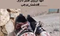 واکنش سید حسن خمینی به حادثه کابل