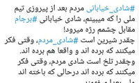 رسایی، تبریک پیروزی تیم ملی را هم سیاسی کرد
