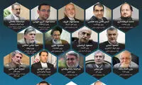 با ترکیب جدید ساکنان پاستور آشنا شوید