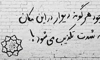 کاریکاتور: متلک تازه به شهرداری و شبکه خبر!