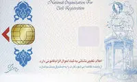 کارت های اعتباری جدیدی در راه هستند