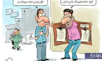 ببینید بازار سیاه فروش مجوز به کجا رسیده!