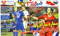 عناوین روزنامه های ورزشی 92/06/23
