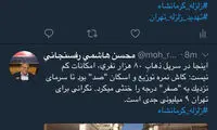 توييت جديد فرزند آیت الله