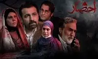 چرا «احضار» نیمه تمام ماند؟