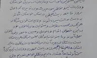 بیانیه آیت‌الله شاهرودی در حمایت از خوزستان