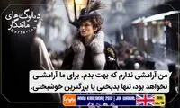 ماندگارترین دیالوگ های تاریخ سینما (209)