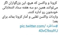 واکنش تند جهانپور به ادعاهای دو نامزد انتخابات