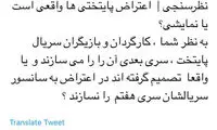 تنابنده و مهرانفر به دنبال خودنمایی هستند؟