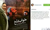 هانیه توسلی پیشنهاد داد این فیلم را ببینید