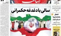 زنان در این عکس هم نیستند، مثلِ پوستر شبکه سه 