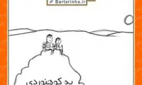 شادی یعنی... (57)