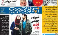 عناوین روزنامه های امروز 95/06/02