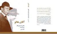 کتاب زندگی‌نامه علی نصیریان منتشر شد