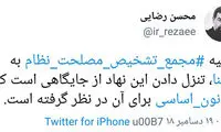 پاسخ محسن رضایی به علی مطهری