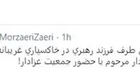 انتقاد زائری تجمع در مراسم تشییع یک سردار