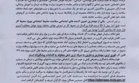 بخشنامه وزارت کار برای مقابله با کرونا