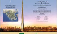 بلندترین ساختمان دنیا با ۱۶۰۰ متر ارتفاع در عربستان