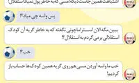 فتح‌الله‌زاده چطور می‌خواهد مسی را به استقلال بیاورد؟