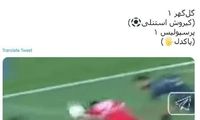 واکنش گل گهر به عملکرد داور مسابقه با پرسپولیس