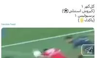 واکنش گل گهر به عملکرد داور مسابقه با پرسپولیس
