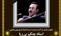 پیشکسوت موسیقی عاشیقی درگذشت