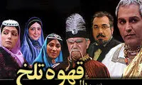 مردم ایران به جای قهوه،«فريب» خوردند!