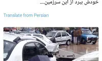 وقتی مسیح علینژاد دنبال قاتل بروسلی می‌گردد