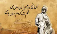 رابطه ادبیات ایران با قدرت و سفارش های سیاسی